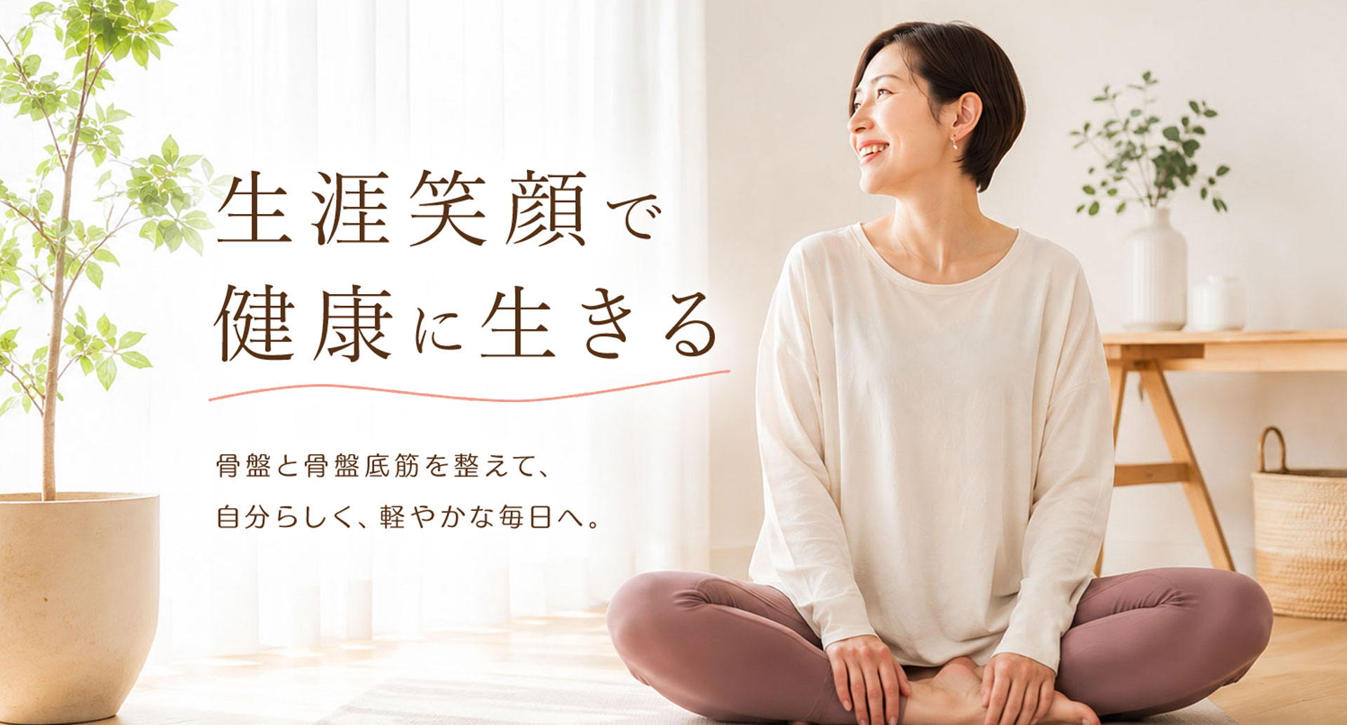 サロンで穏やかに座る女性
